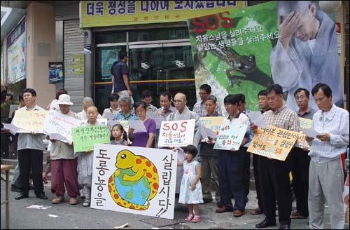 21일 오후 광주전남지역 12개 시민사회단체는 천성산 살리기 운동을 위해 '도롱뇽소송 시민행동'을 발족했다. 